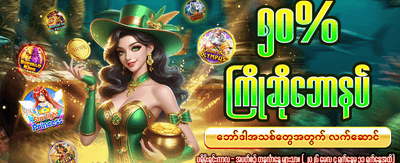အနိုင်ရရှိမှုများကို အခုပဲ စတင်ပါ