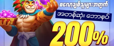 Slot ဂိမ်းများအတွက် အခမဲ့ Spin 🎰 promotion